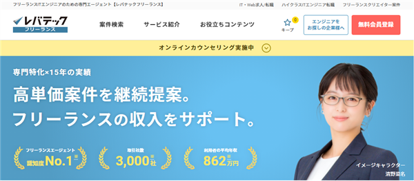 エクストリームフリーランス